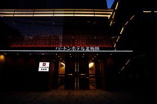 Hearton Hotel Kita Umeda