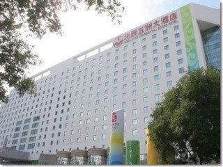 Beijing North Star Continental Grand Hotel